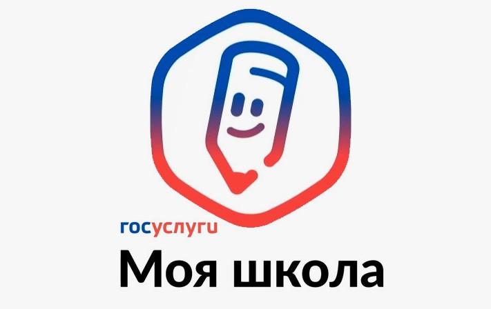 Госуслуги Моя школа