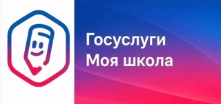 Госуслуги Моя школа