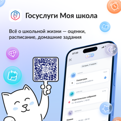 Нововведения в образовательных организациях