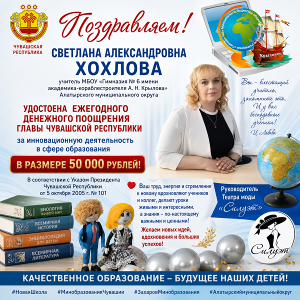 Поощрение в размере 50 тысяч рублей