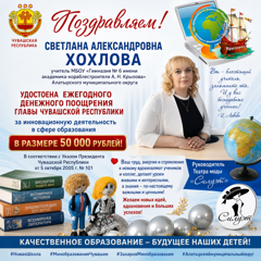 Поощрение в размере 50 тысяч рублей