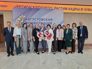 Республиканская педагогическая конференция