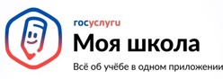 Госуслуги МОЯ ШКОЛА