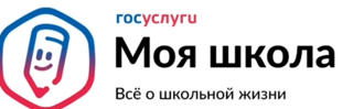 Мобильное приложение «Госуслуги Моя Школа».