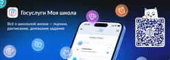 ТОР "Моя школа"