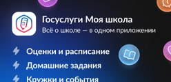 Моя школа