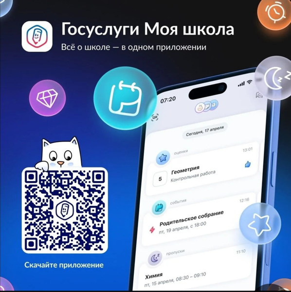 С 1 сентября 2026 года образовательные организации Чувашии переходят на новый электронный журнал и дневник ТОР «Моя школа»