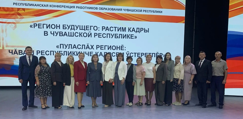 Делегация Янтиковского округа — на августовской конференции работников образования