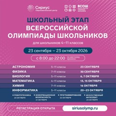 ШКОЛЬНЫЙ ЭТАП ВСЕРОССИЙСКОЙ ОЛИМПИАДЫ ШКОЛЬНИКОВ