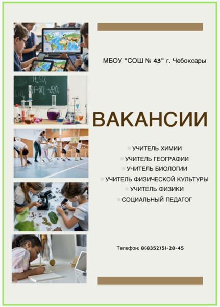 Вакансии
