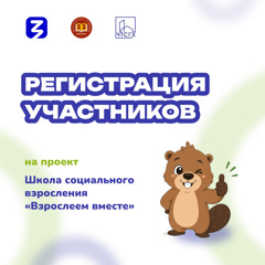 Регистрация ОТКРЫТА!