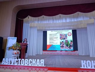 Участие на августовской конференции