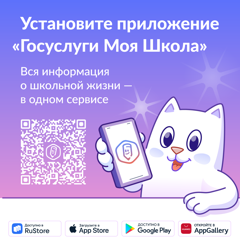 "Моя школа"