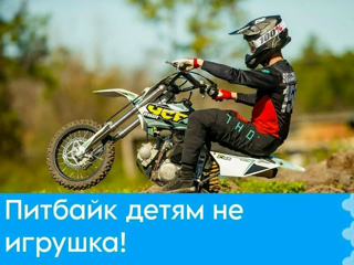 Внимание, родители! Питбайк — не игрушка, а источник повышенной опасности!