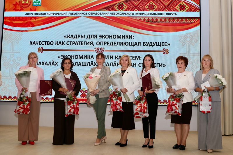 В Чебоксарском округе прошла традиционная августовская конференция педагогов