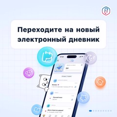 С нового учебного года в образовательной системе региона произойдут изменения.