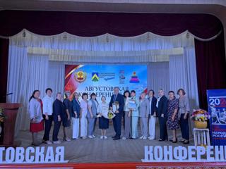 АВГУСТОВСКАЯ ПЕДАГОГИЧЕСКАЯ КОНФЕРЕНЦИЯ: ИТОГИ И ПЕРСПЕКТИВЫ ОБРАЗОВАНИЯ КОМСОМОЛЬСКОГО МУНИЦИПАЛЬНОГО ОКРУГА