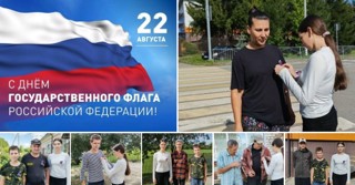 Цвета Родины