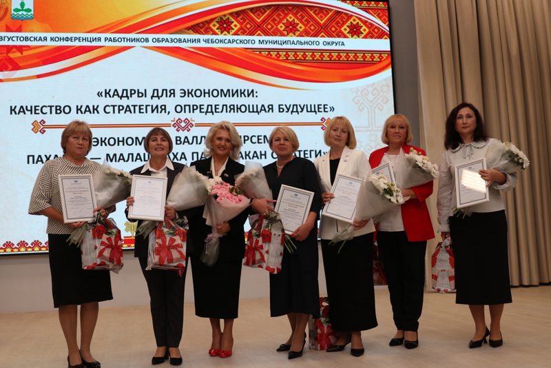 Августовская конференция педагогов