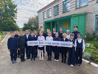 "БЕСЛАН. Дети за мир против террора"