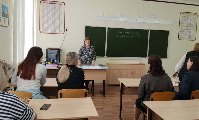 Родительское собрание в 7 классе: вместе говорим о безопасности детей