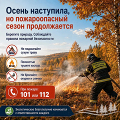 Беречь природу — значит беречь наше общее будущее.