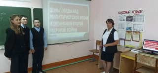 День воинской славы