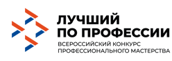 Лучший по профессии