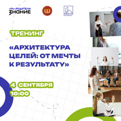 Внимание! Завтра состоится первый тренинг в рамках проекта Школа социального взросления «Взрослеем вместе»!