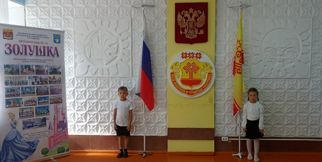 День Государственного флага Российской Федерации