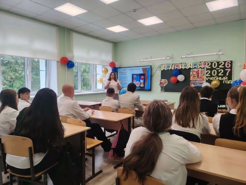 Урок безопасности