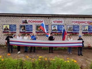 С Днём Государственного флага!