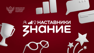 Педагоги Шумерлинского округа — в числе лучших!