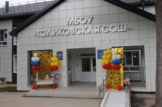 Толиковская школа распахнула двери после капитального ремонта.