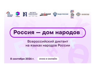 Чăваш Республикин вĕренÿ институчĕн ĕçченĕсем чăвашла диктант çырĕç