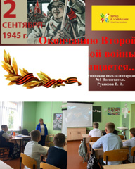 «Шумшу. Последний бой»