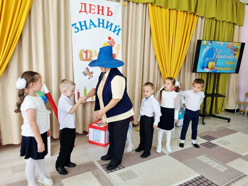 С днём знаний!