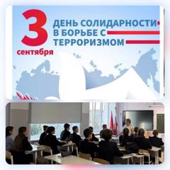 «Помнить, чтобы не допустить»