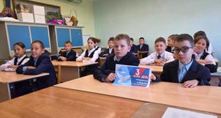 Урок памяти, посвящённый трагедии в Беслане