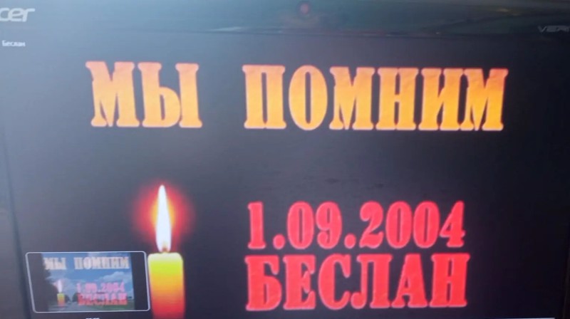 Час памяти"Прерванный урок".