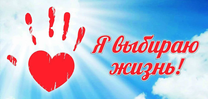 Жизнь -главная ценность