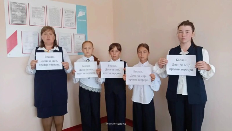 День солидарности в борьбе с терроризмом и День окончания Второй мировой войны.