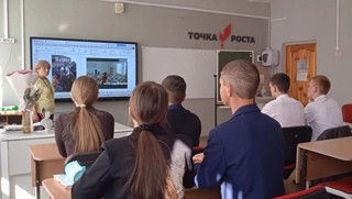 Урок памяти и ответственности