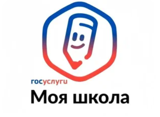 Переходим на единое приложение «Госуслуги Моя школа»