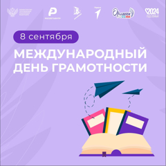 «Грамотные репортажи»