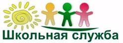 Школьная служба примирения