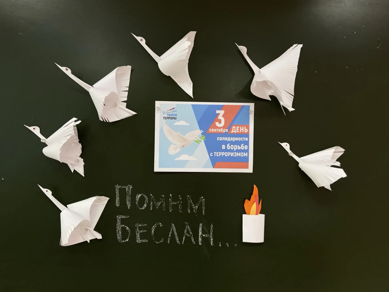 "Журавли над нами в небе кружат, память о погибших бережно хранят."