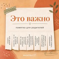 До начала учебного года — считанные дни
