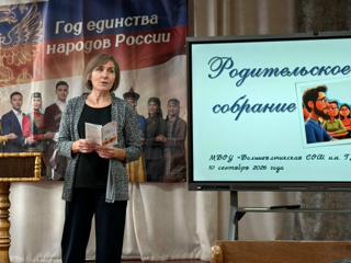 Общешкольное родительское собрание: безопасность и воспитание