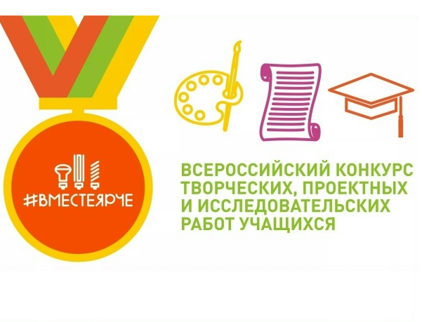 #ВместеЯрче-2026: самое время проявить свои таланты и знания